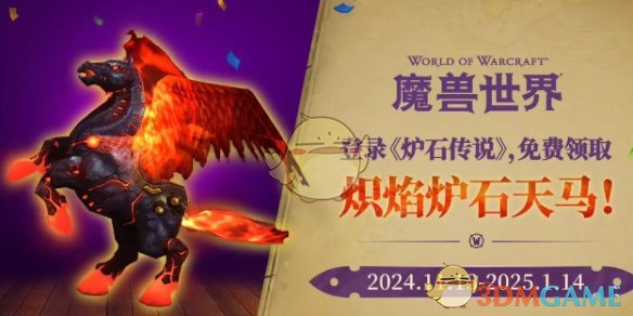 烈焰独角兽